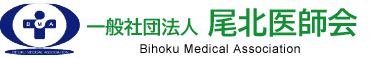尾北医師会